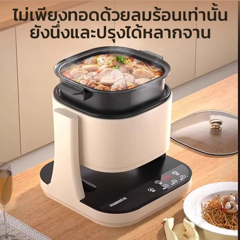หม้อทอดไร้น้ำมัน หม้อหุงต้ม 2 in 1 หน้าต่างโปรงใส 5L Airfryer ระบบทำอาหารสุขภาพไร้น้ำมัน ทอดและต้มได้ในเครื่องเดียว thumbnail 4