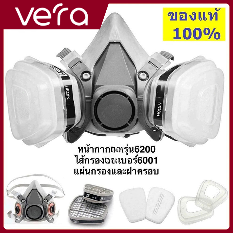 【COD】หน้ากากกันสารเคมี รุ่น 6200 สำหรับงานพ่นยาการเกษตร งานพ่นสีรถ (ของแท้ 100%) หน้ากากพ่นยาฆ่าแมลง หน้ากากกันกลิ่น