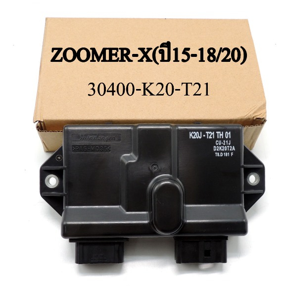 มีของพร้อมส่ง กล่อง ECU Zoomer X ปี 2015-2018 / ปี 2020 กล่องไฟซูเมอร์ มีของพร้อมส่ง  รับประกัน2เดือนค่ะ