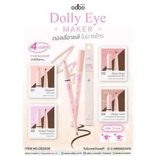 OD2036 ODBO DOLLY EYE MAKER ดินสอเขียนดอลลี่อายส์ เนื้อนิ่มเขียนง่ายติดทนมี4สี