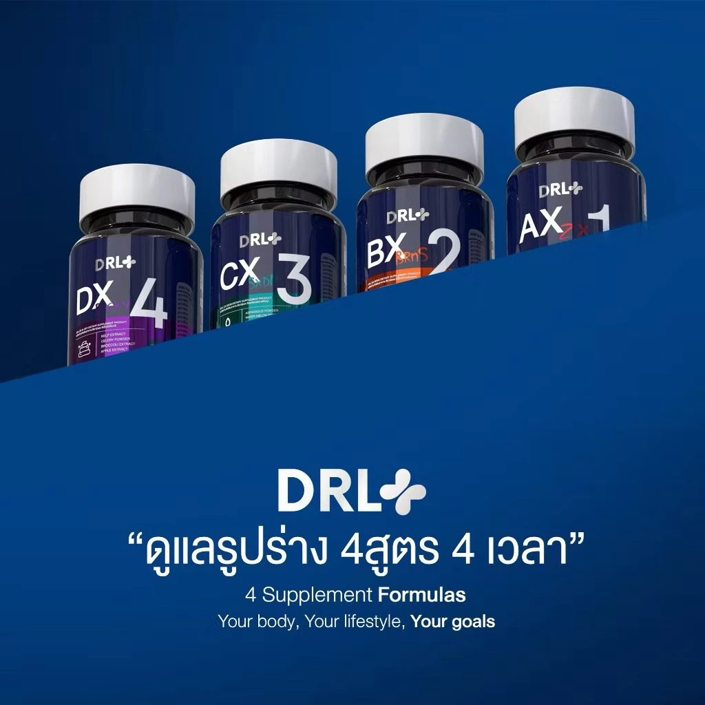 [ไม่พรีออเดอร์สินค้าพร้อมส่ง 1-2 วัน] DRL dr.leen แท้ ดร.ลีนของแท้ DRL official