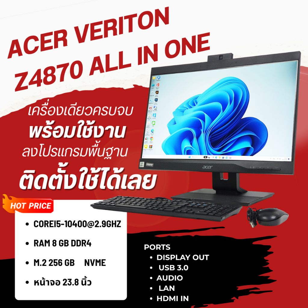 All in one acer veriton z4870g Corei5-10400 Ram 8 GB m.2 256 GB หน้าจอ 23.8 นิ้ว