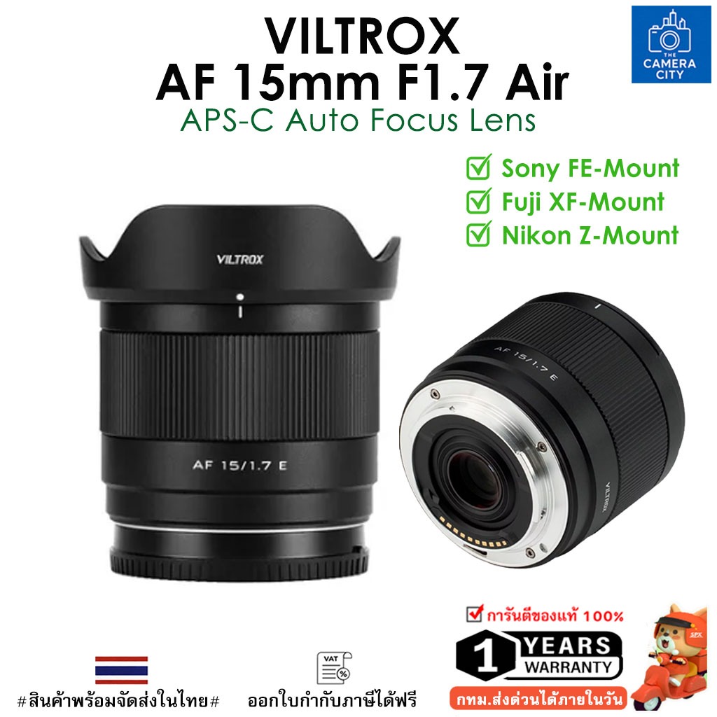 Viltrox AF 15mm F1.7 Air เลนส์มุมกว้างสำหรับกล้อง APS-C Lens for Sony E / Fuji X / Nikon Z