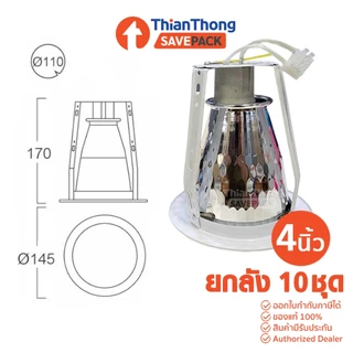 [ยกลัง 10 ชุด] Lumax โคมไฟ ดาวน์ไลท์ Downlight E27 ขอบขาว ขนาด 4 นิ้ว (โคมเปล่า)