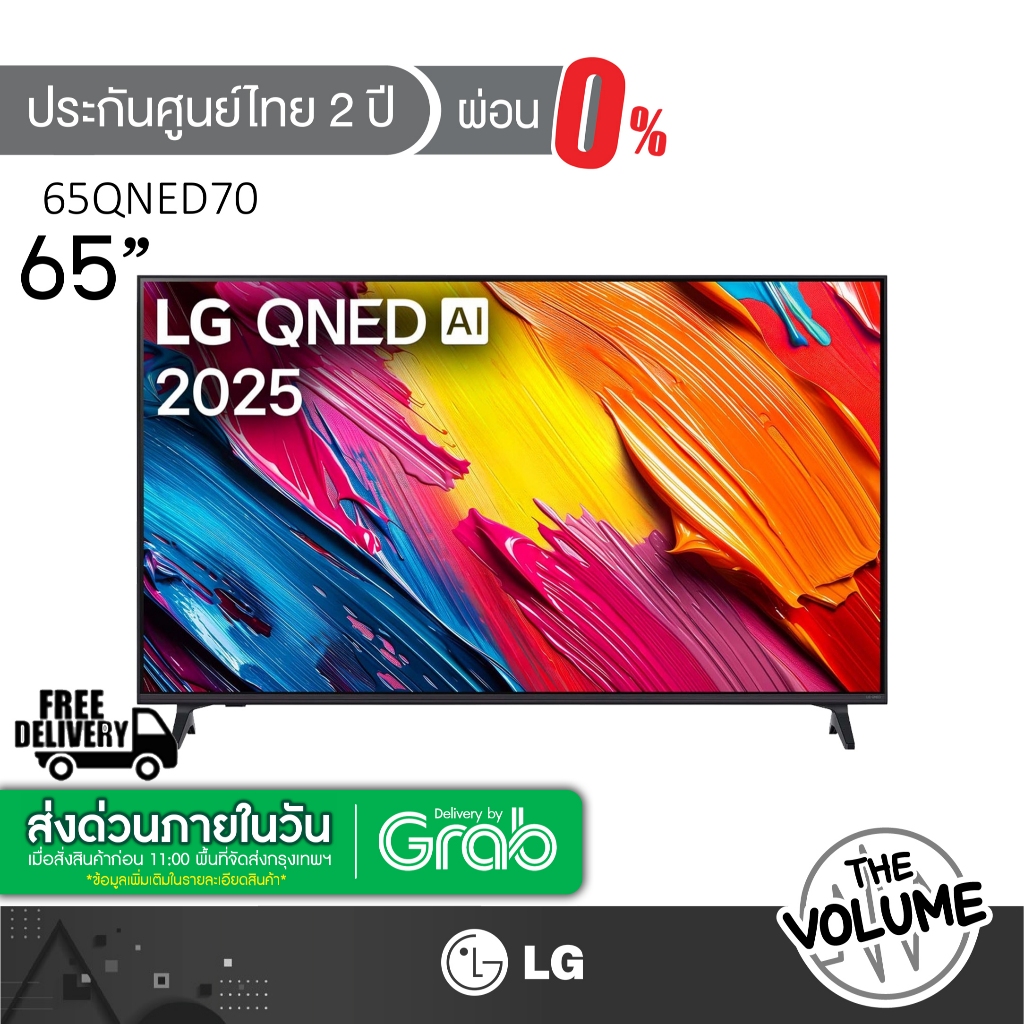 LG รุ่น 65QNED70 (65") QNED AI 4K Smart TV | QNED70 | QNED70ASA | รุ่นปี 2025