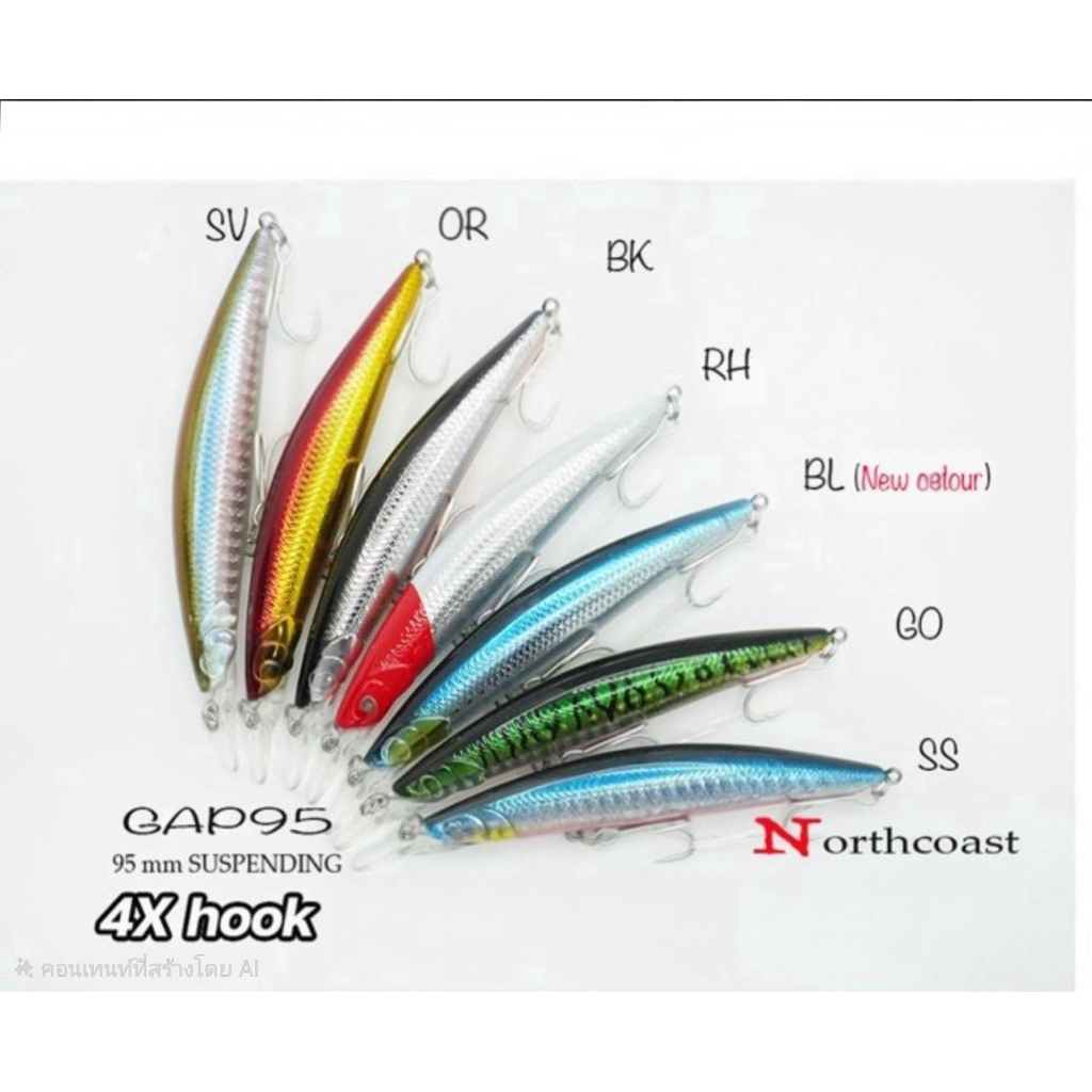 Northcoast(ลิ้นสั้น) เหยื่อปลอมมีแอคชั่น รุ่น.GAP95