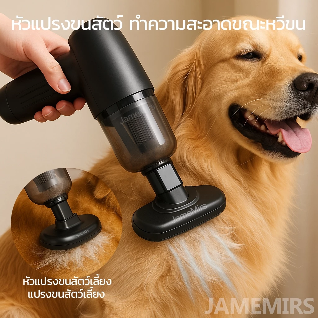 JameMirs เครื่องดูดขนสัตว์เลี้ยง 99999Pa ที่ดูดฝุ่นไร้สายมือถือ มอเตอร์โลหะ กำจัดขน/กำจัดไรฝุ่น/เป่าฝุ่น เครื่องดูดขนแมว thumbnail 5
