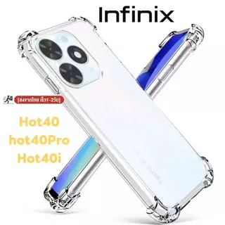เคสกันกระแทก เคสใส สำหรับiNfinix Hot40 Pro Hot40i Note40Pro Plus Spark GO1 Spark GO 2014 TPU Case