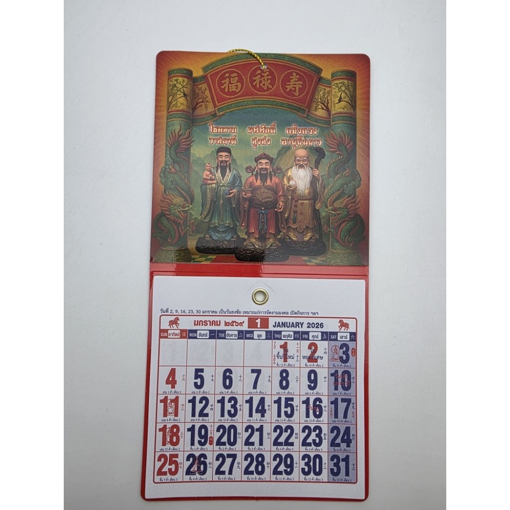 ปฏิทินแขวนจิ๋ว ปี 2569 - 2026 ชนิดรายเดือน มีบอกวันสำคัญ วันธงชัย วันพระไทย พระจีน ตัวเลขนำโชค หน้าปกภาพมงคล พร้อมส่งไว - รูปที่ 4