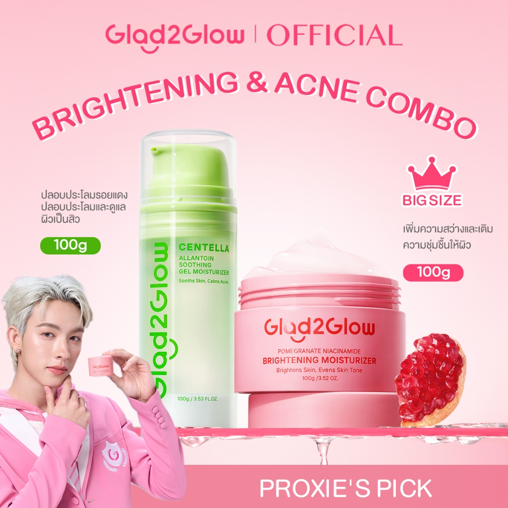 【Big Size】Glad2Glow Niacinamide Brightening Centella Moisturizer มอยเจอร์ไรเซอร์ ครีมทาหน้า สกินแคร์ ม้อยเจอร์ไรเซอร์