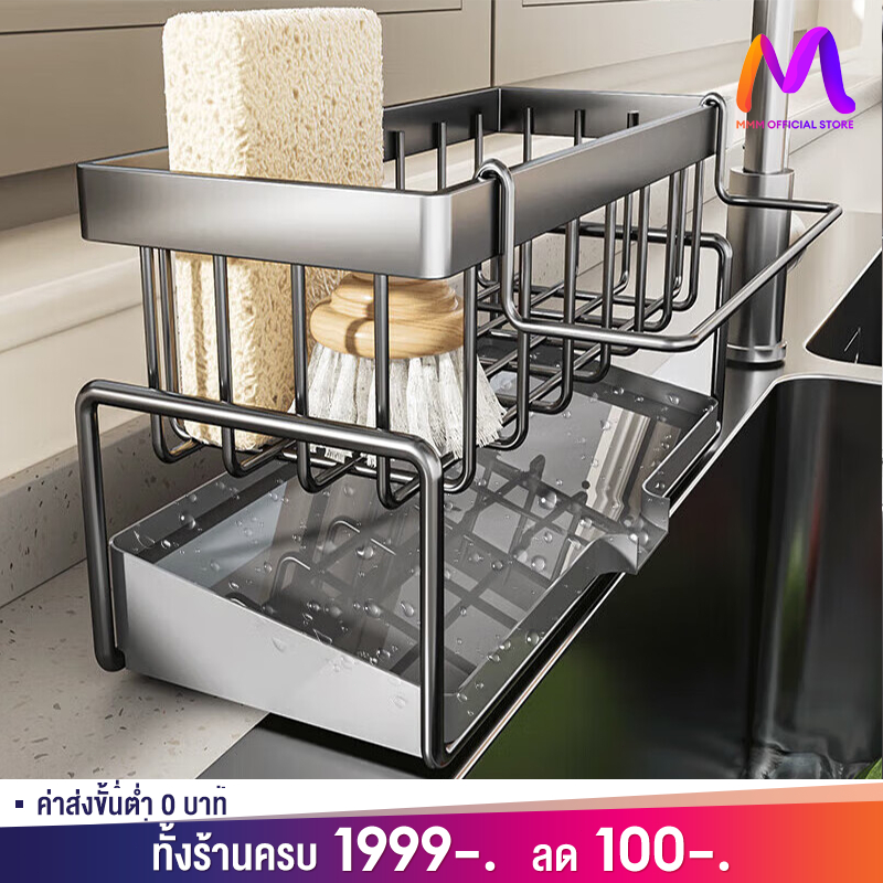 ที่วางฟองน้ำล้างจาน ชั้นวางเศษผ้า ตะกร้าสแตนเลส304  ที่วางของระบายน้ำ พร้อมก้านแขวนผ้า ชั้นวางอุปกรณ์ล้างจาน