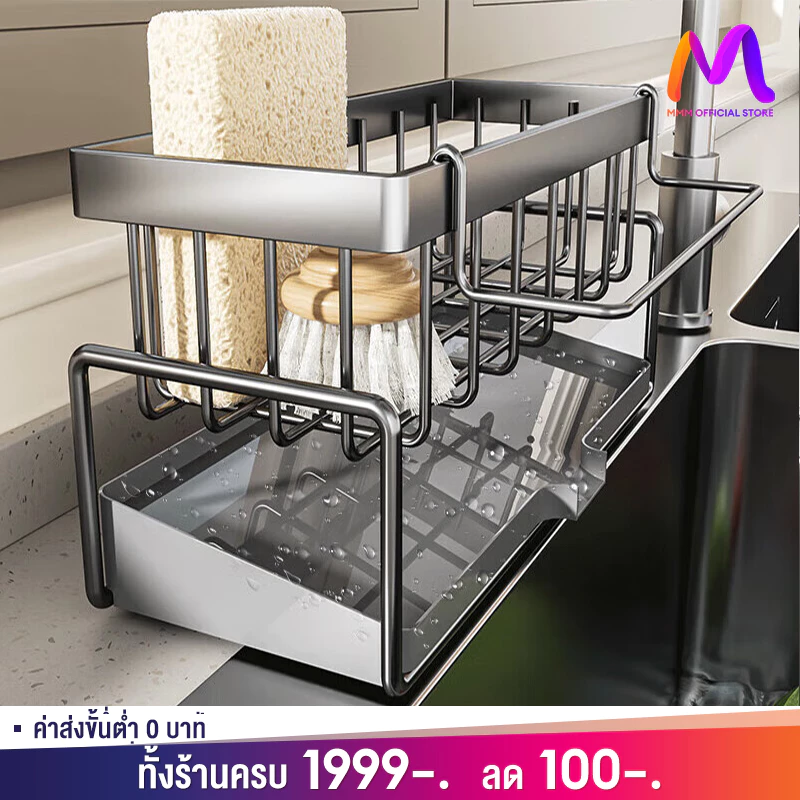 ที่วางฟองน้ำล้างจาน ชั้นวางเศษผ้า ตะกร้าสแตนเลส304 ที่วางของระบายน้ำ พร้อมก้านแขวนผ้า ชั้นวางอุปกรณ์ล้างจาน