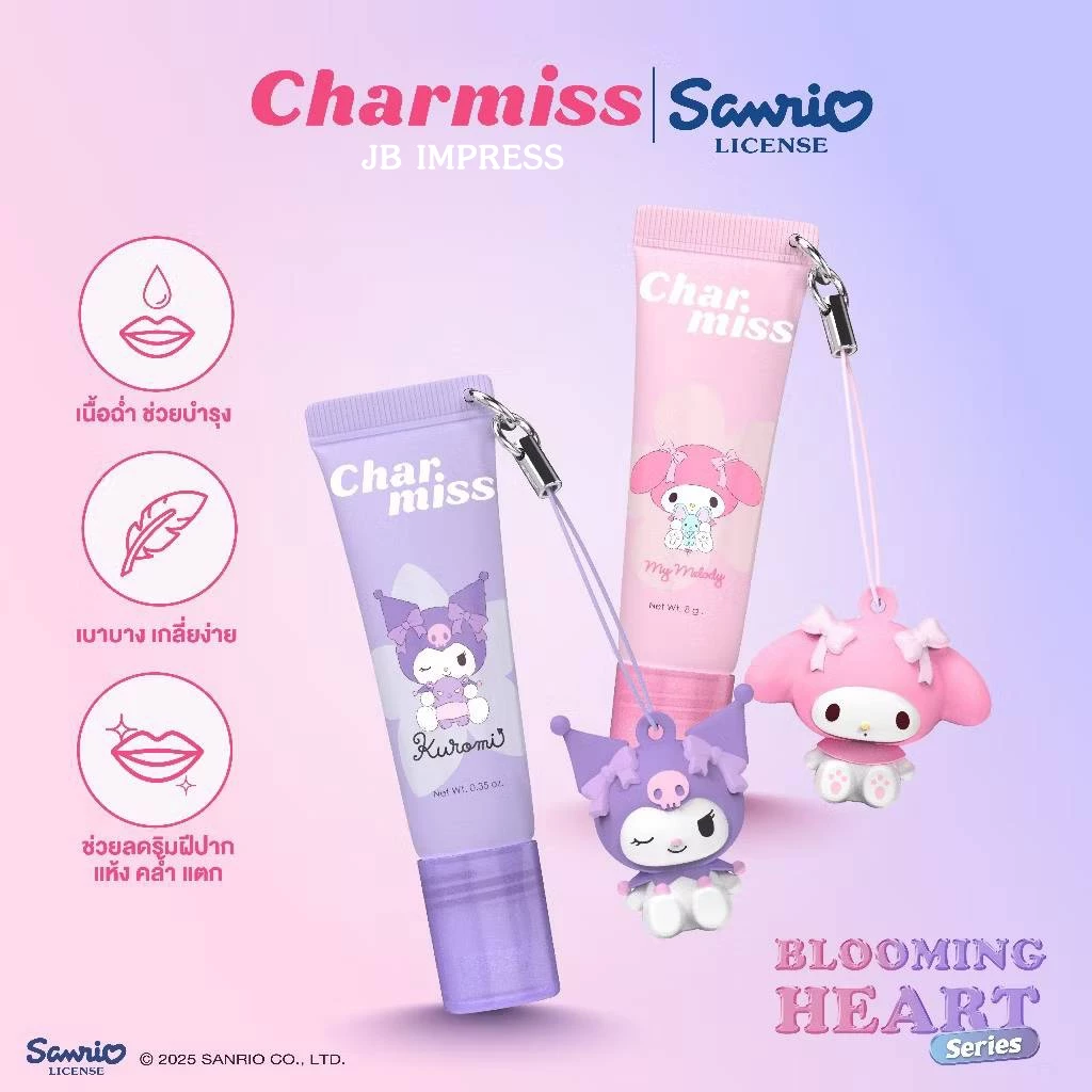 Charmiss Blooming Heart Tinted Lip Serum 8g. เซรั่มกลอสหัวโดนัท สุดน่ารัก พร้อมพวงกุญแจตุ๊กตา