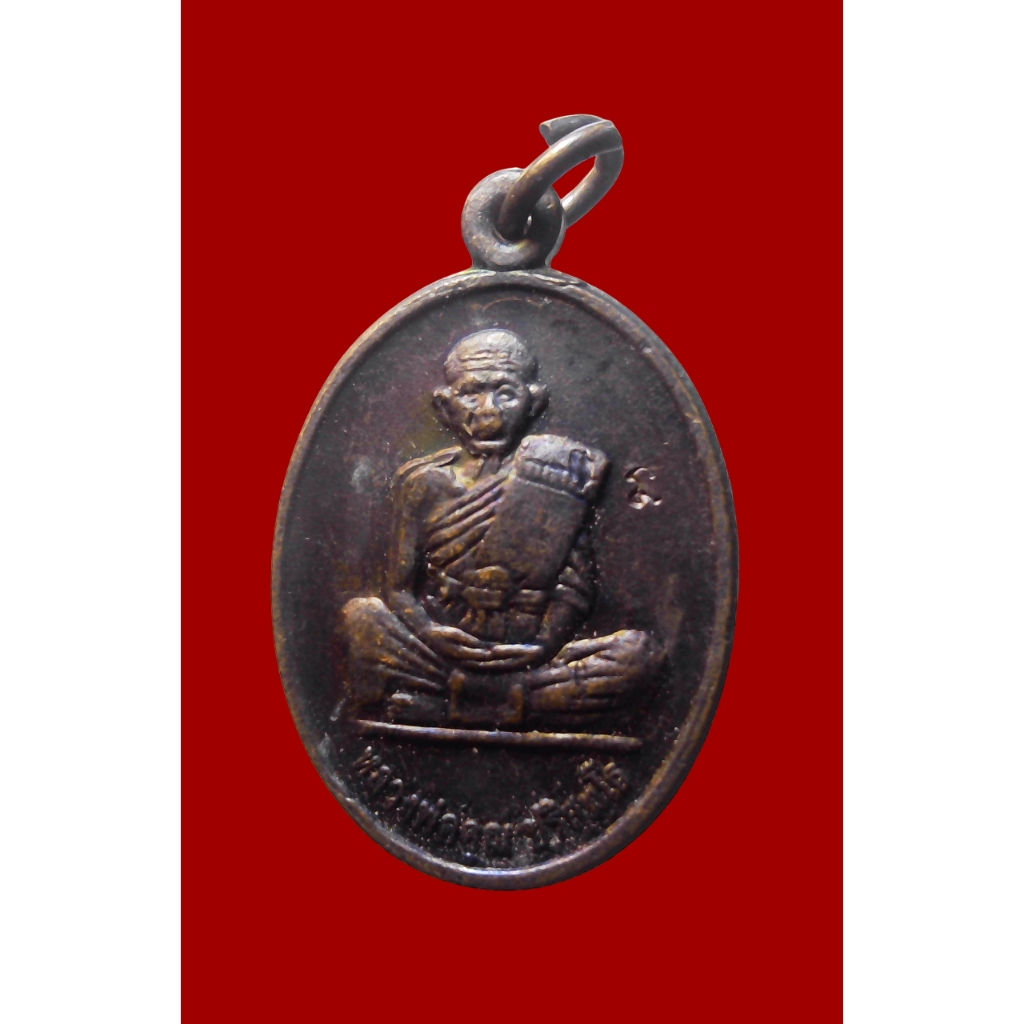 เหรียญหลวงพ่อคูณ วัดบ้านไร่ รุ่นคูณ84 ปี 2550 *008