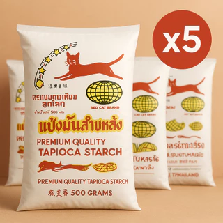 แป้งมันตราแมวแดง 500 กรัม (จัดเซ็ต)