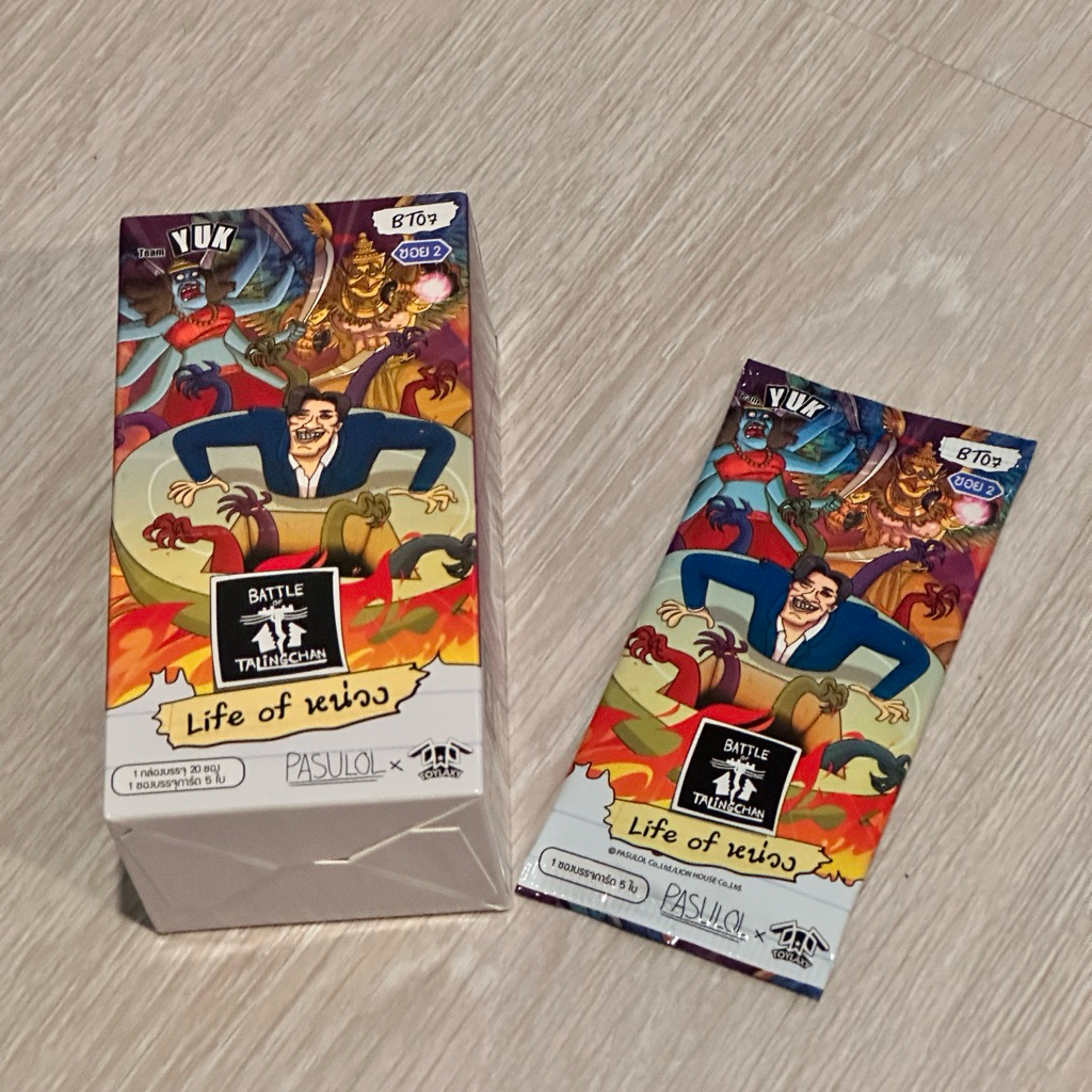 Battle of Talingchan BT07 life of หน่วง[ซอง]