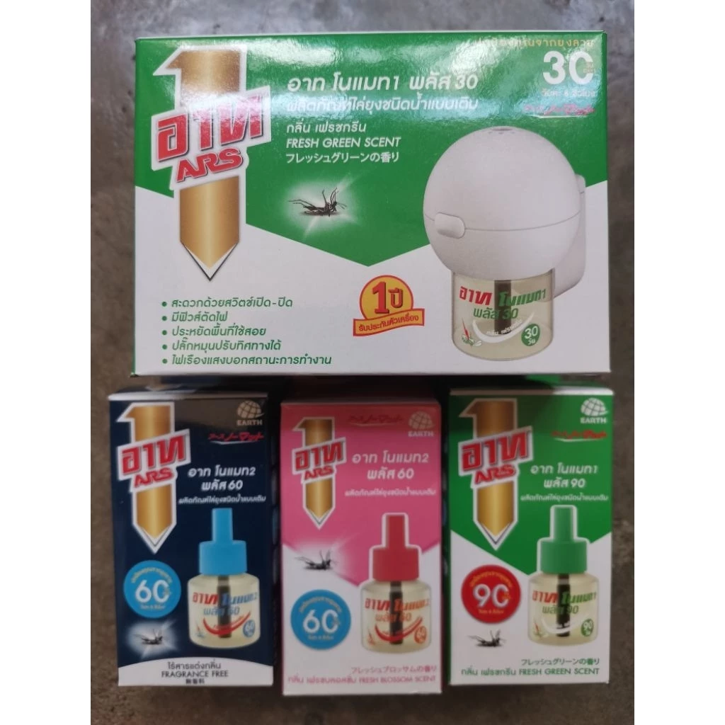 อาท โนแมท เครื่องไล่ยุง, 90 รีฟิล(แพคคู่ )น้ำยาไล่ยุง ARS NOMAT PLUS (ไร้สาร,พิ้งบรอสซั่ม,กรีนเฟรช)