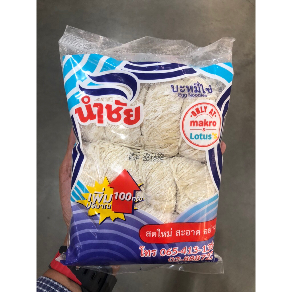 นำชัย  บะหมี่ไข่เส้นเล็ก ขนาด 600g