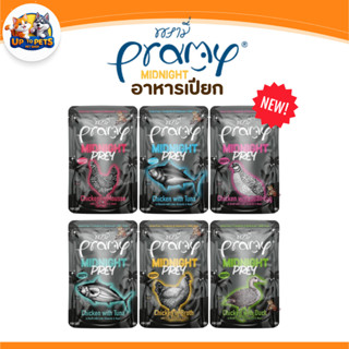 [ยกโหล 12 ซอง] Pramy Midnight Prey พรามี่ มิดไนท์ เพลย์ อาหา…