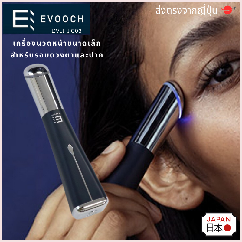 [Direct from Japan] EVOOCH 4-in-1 Point Care Beauty Device EVH-FC03 / เครื่องนวดหน้ายกกระชับ LED ลดริ้วรอย EVOOCH