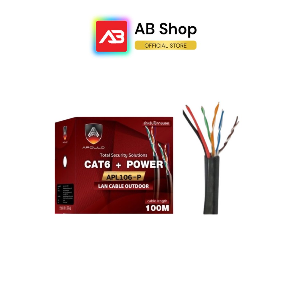 APOLLO สาย LAN CAT6 มีไฟ (100 M) รุ่น APL-106P