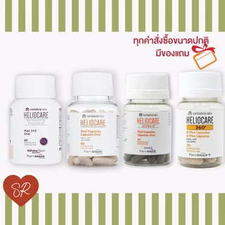 Heliocare 360 Advance Oral/Ultra-D/360 Oral/Purewhite/ ultra d