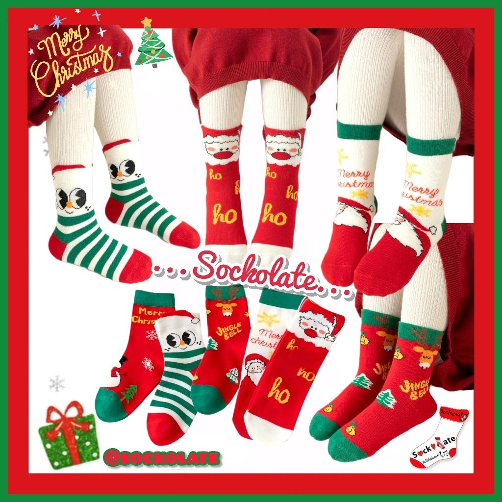 ถุงเท้าคริสต์มาสเด็ก 1-12ขวบ MERRY CHRISTMAS ถุงเท้าเด็ก ข้อสั้น ลายซานตาคลอส ต้นคริสต์มาส กวางเรนเดียร์ สโนว์แมน ซานต้า