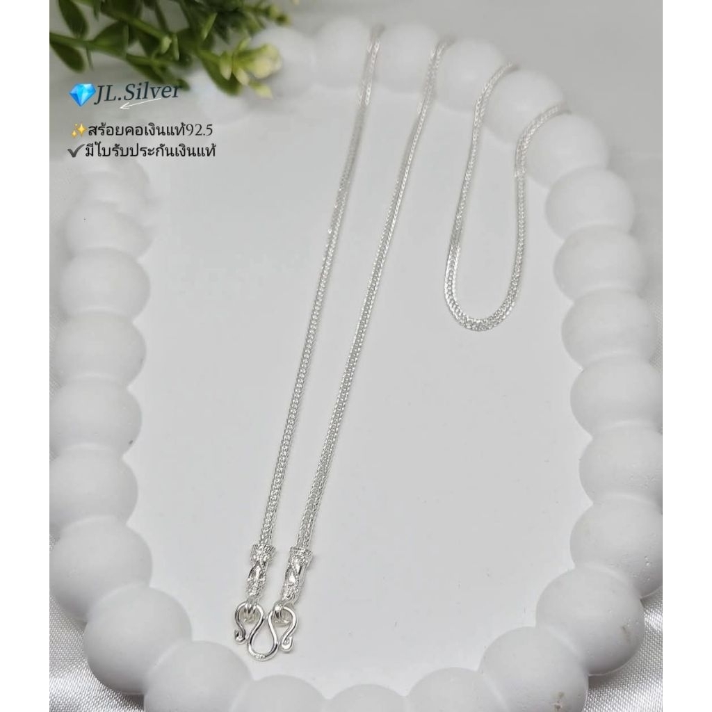 💎สร้อยคอเงินแท้92.5%สี่เสาหัวลายไทย ขนาด2มิล