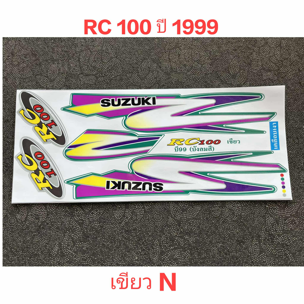 สติ๊กเกอร์ RC 100 ปี 99  งานพิพม์ใหม่ N สีสวย คุณภาพดี ราคา ถูกที่สุด ดีลบีเคเค แกลเลอรีภาพที่ 2