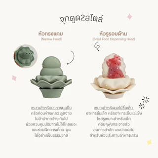 Lala bebe ลาล่าเบเบ้ | Fruit Feeder เซ็ทจุกดูดผลไม้2หัวมีฝาปิด