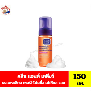 คลีนแอนด์เคลียร์ เอสเซนเชียล เซลฟ์-โฟมมิ่ง เฟเชียล วอช ออยล์…