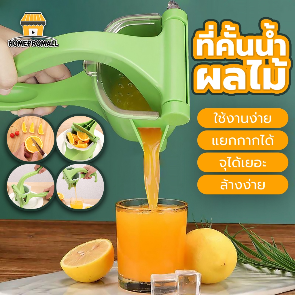 ที่คั้นน้ำผลไม้ แบบใช้มือกด Manual Juicer เครื่องคั้นน้ำผลไม้ ขนาดใหญ่ คั้นน้ำส้ม น้ำองุ่น
