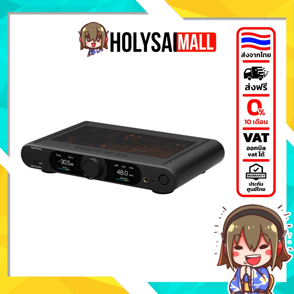 [ประกันศูนย์ไทย] Topping DX9 Discrete DAC/AMP แบบ Fully Discrete 1 Bit โมดูล PSRM ถอดรหัสรวดเร็ว