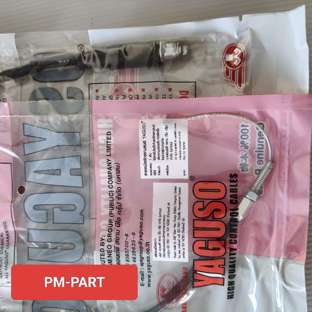 สายวาล์ว NSR-150 PROARM (ราคาต่อคู่) สายดึงวาล์ว NSR-150 PROARM  สั้น / ยาว งานเกรดAยี่ห้อYAGOSO ราคา ถูกที่สุด ดีลบีเคเค แกลเลอรีภาพที่ 4