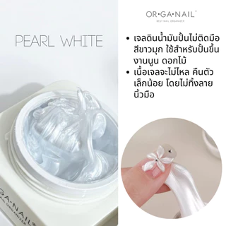 Gummy Gel Organail White Collection เจลปั้นเนื้อดินน้ำมันโทนขาว