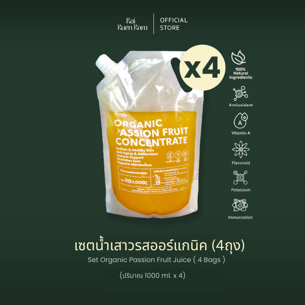 [เซต 4 ถุง] ไร่รื่นรมย์ น้ำเสาวรส ออร์แกนิค 100% 1000  ml.