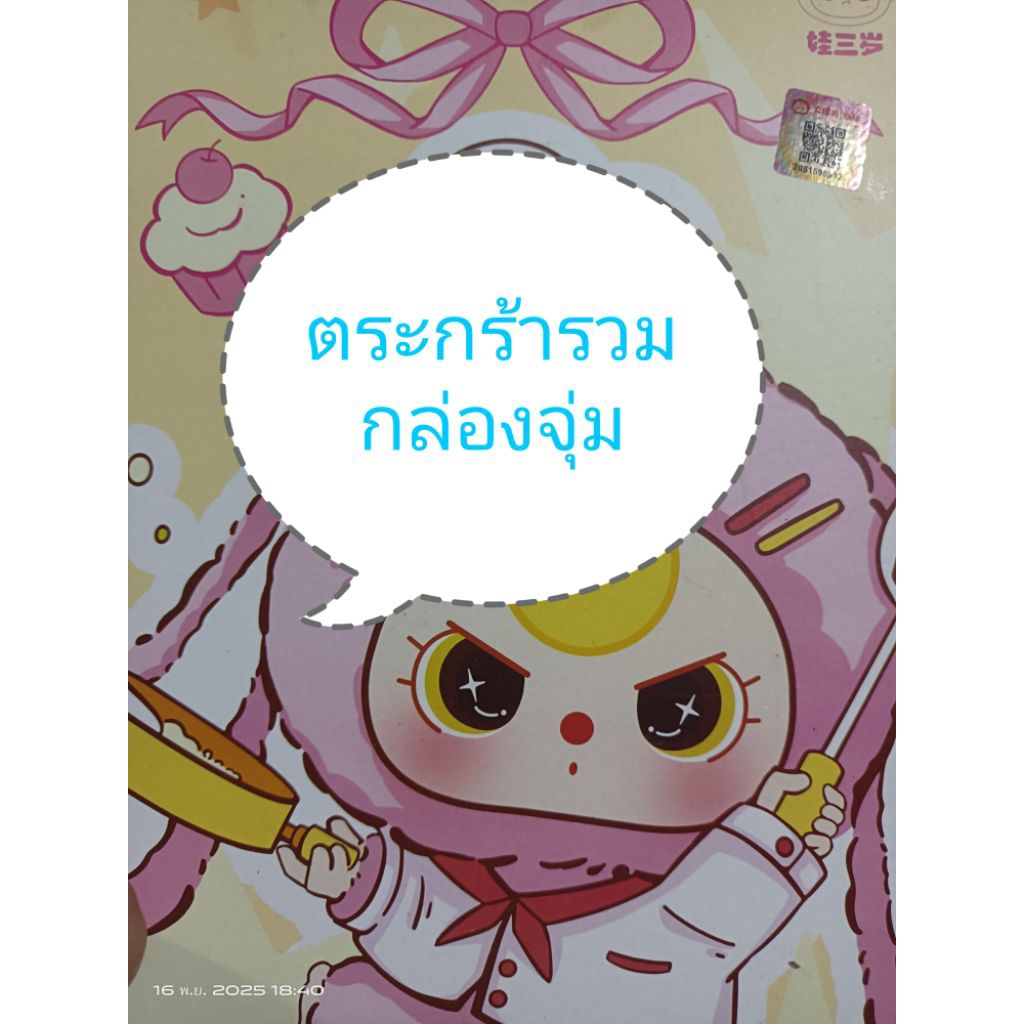 💞Babythreeและกล่องจุ่มคอลรวม💞(ระบุตัว)พวงกุญแจเช็คตัวเช็คการ์ดพร้อมส่ง🎁💝
