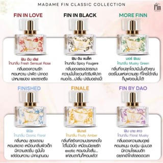 (แท้) น้ำหอมมาดามฟิน ขนาด 30ml*แท้100%