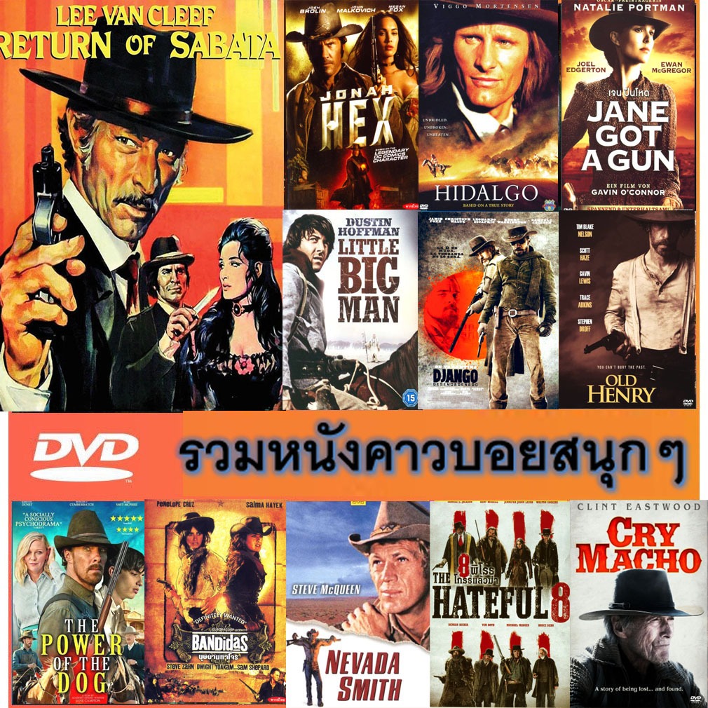 ดีวีดี#หนังคาวบอยหาดูยาก เสียงไทย