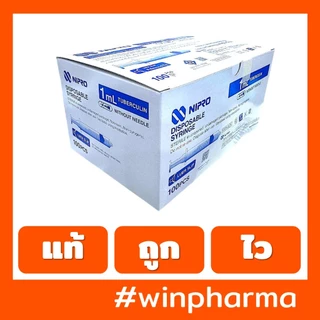 Syring กระบอกฉีดยา Nipro ไม่ติดเข็ม