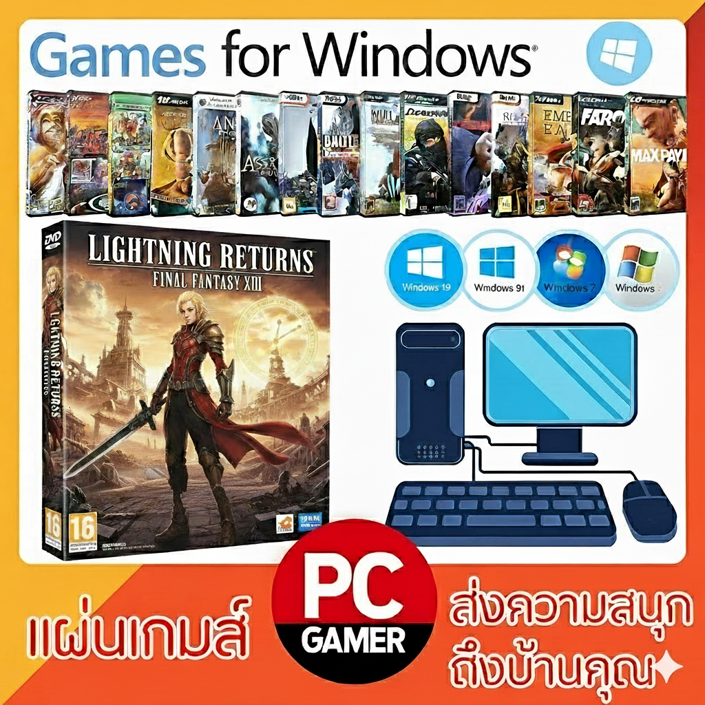 Game Computer : Lightning Returns: FF XIII - บทสรุปของ Lightning!