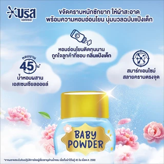 บรีส เอกเซล น้ำยาชักผ้า กลิ่นแป้งเด็ก 620-1,200 มล. (เลือกสูตรด้านใน) Breeze Excel Liquid Powdery 620-1,200 ml.