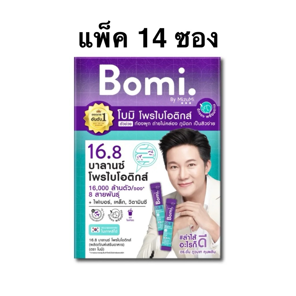 [แพ็ค14ซอง] โบมิ 16.8 บาลานซ์ โพรไบโอติกส์ 3 กรัม Bomi Balance Probiotics