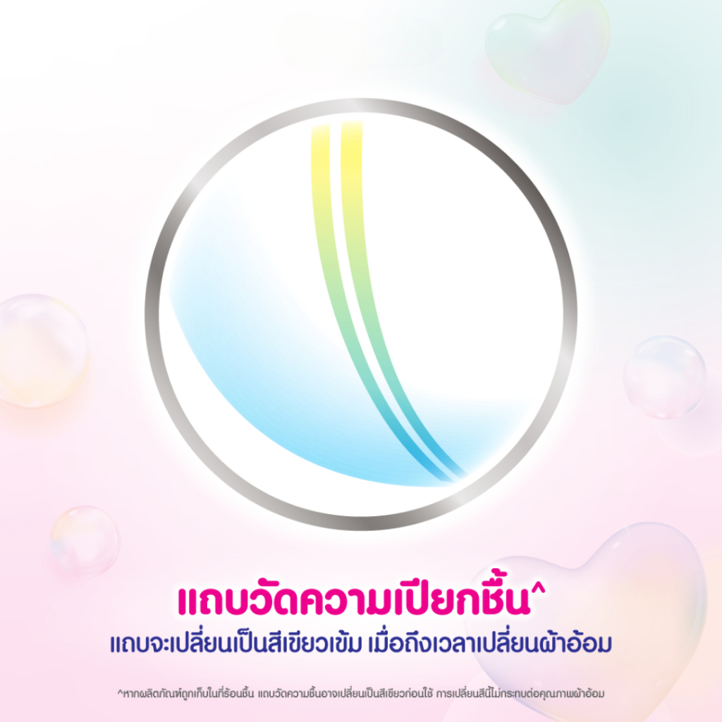 Merries เมอร์รี่ส์ ผ้าอ้อมเด็ก ชนิดกางเกง (Size S-XL) แพมเพิสเด็ก แพมเพิส ผ้าอ้อมเมอรี่ ผ้าอ้อม Baby Diaper Pants รูปที่ 5
