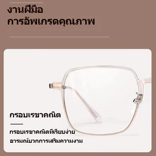 [จัดส่งในกทม] 👓แว่นสายตาสั้น👓 -50~550° แว่นป้องกันแสงสีฟ้า กรอบแว่นขนาดใหญ่ แว่นตาแฟชั่นสไตล์เกาหลี 110