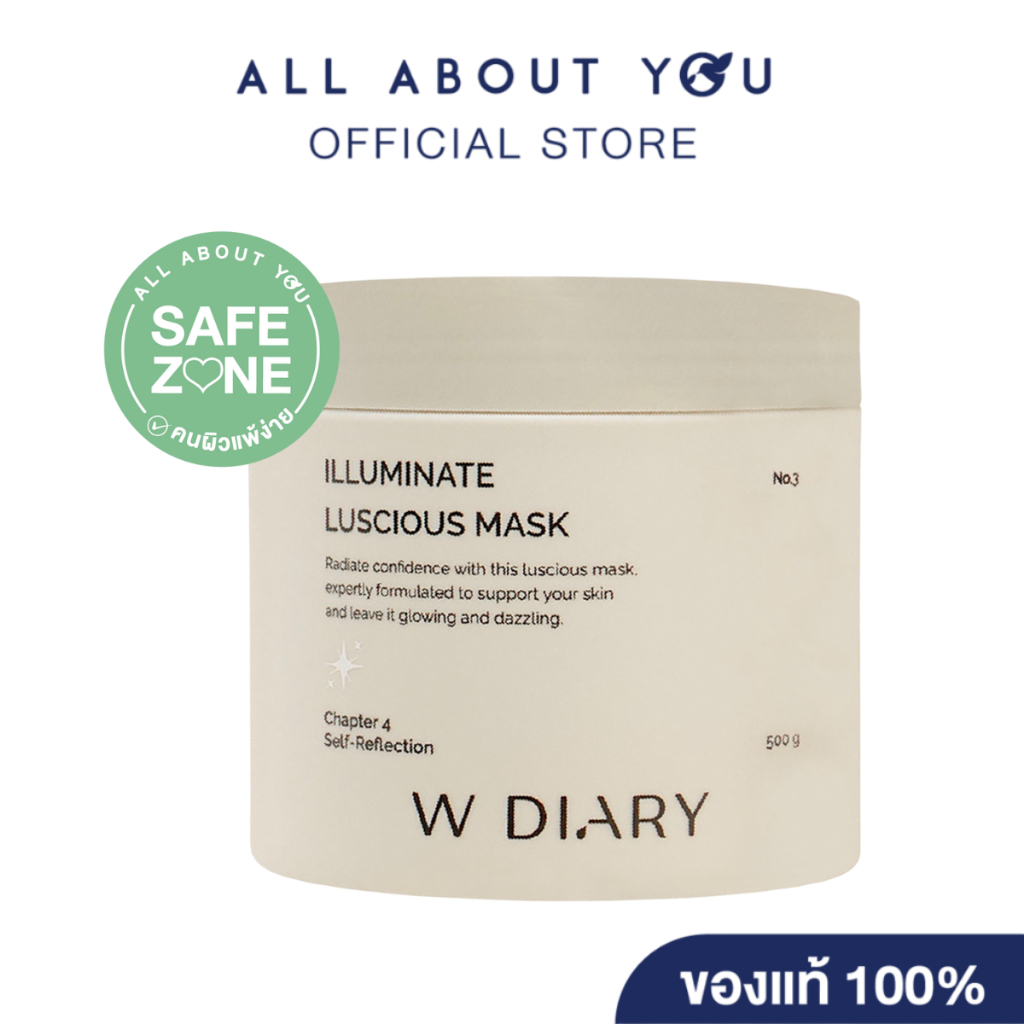 W DIARY Illuminate Luscious Mask NO.3 500g.[อิลลูมิเนท ลัสเชียส มาส์ก นัมเบอร์ ทรี]