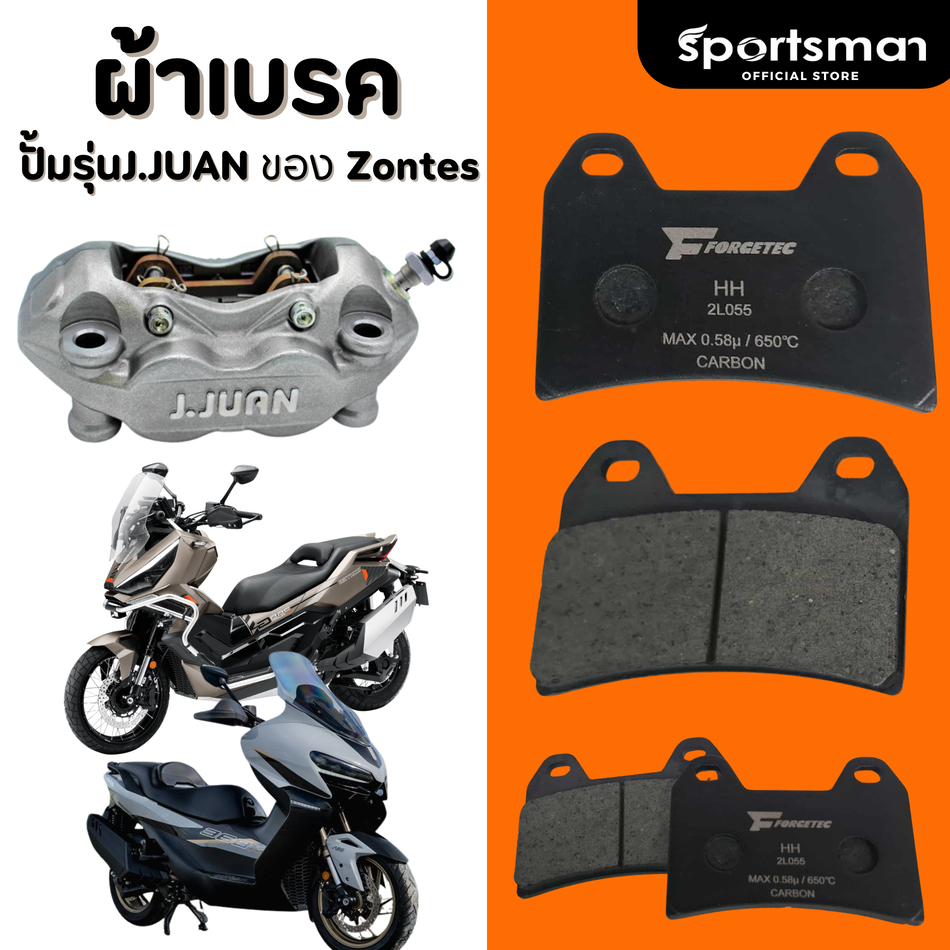 ผ้าเบรคเกรด HH สำหรับ ปั้มรุ่น J.JUAN ของ zontes ปั้มเดิม (ของแท้) Carbon Ceramic