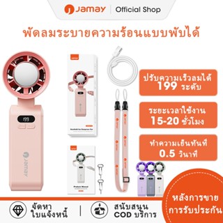 JAMAY F5 พัดลมพับ 6000mAh แบตเตอรี่ 20Hใช้เวลาพัดลมพกพาพัดลม…
