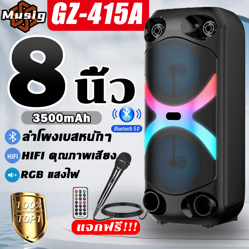 【MUSIG】ลำโพงบลูทูธ 8นิ้ว ลำโพงเบสหนักๆ ไฟ LED สีสันสดใส FM / TF Card / Micro USB ปรับเบสได้ Bluetooth Speaker