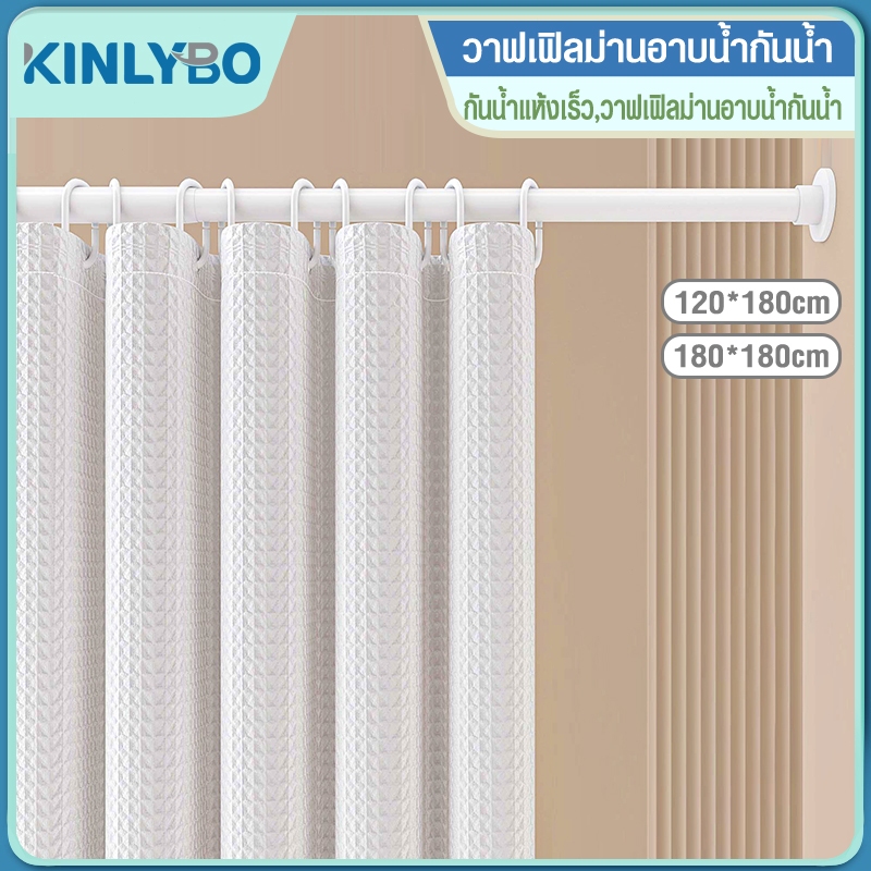 ม่านอาบน้ำผ้าวาฟเฟลม่านอาบน้ำสำหรับห้องน้ำ, ผ้าม่านอาบน้ำหนักหนักหนาห้องน้ำม่านอาบน้ำขยายแท่ง
